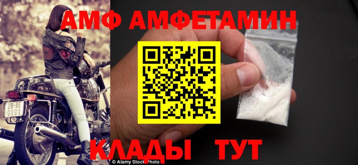 Amphetamine Розовый Кинель