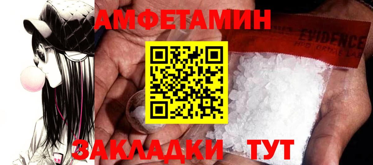 АМФЕТАМИН 97%  Вход с VPN  Амфетамин  Кинель 
