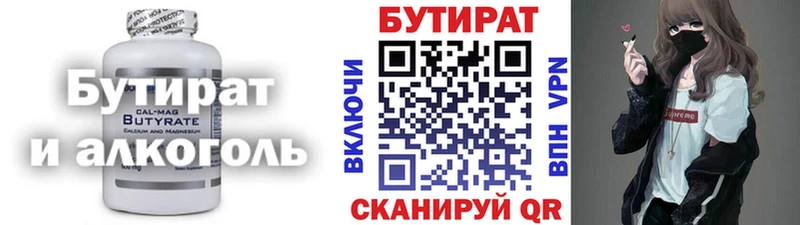 БУТИРАТ BDO 33%  купить   Кинель 