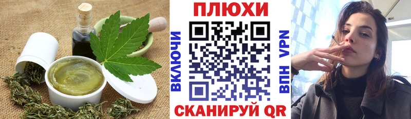 Canna-Cookies конопля  Кинель 