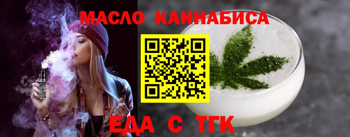 Кинель  Canna-Cookies конопля  Вход с VPN 
