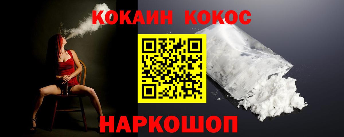 Кокаин 98% Кинель