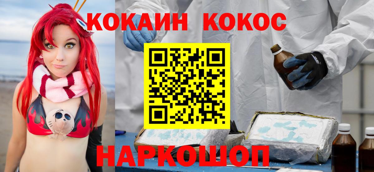 Cocaine  Вход с VPN  Cocaine 97%  Кинель  Кокаин 98% 
