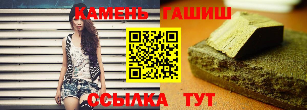 ГАШИШ Ice-O-Lator  Вход с VPN  Кинель  где продают   ГАШИШ Premium 