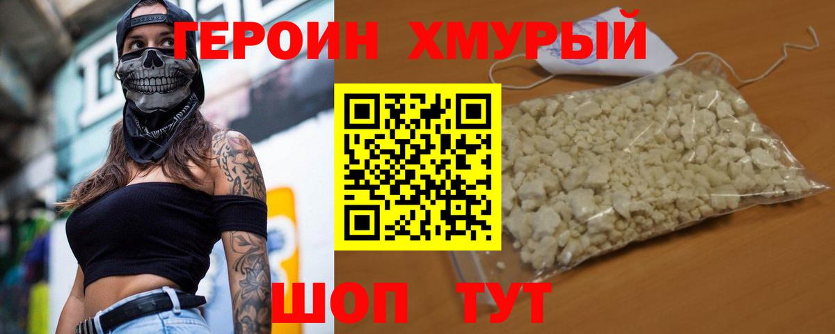 Кинель  Героин  Вход с VPN  Героин Heroin 
