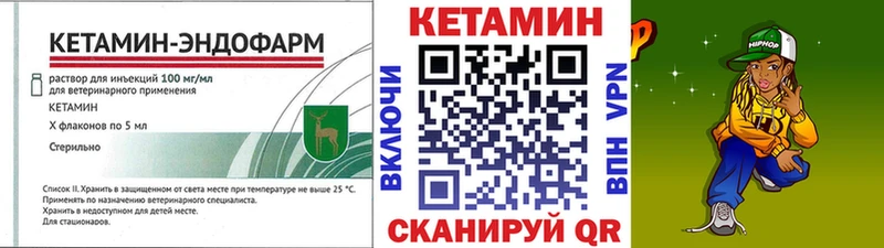 Кетамин VHQ  наркотики  mega рабочий сайт  Кинель 