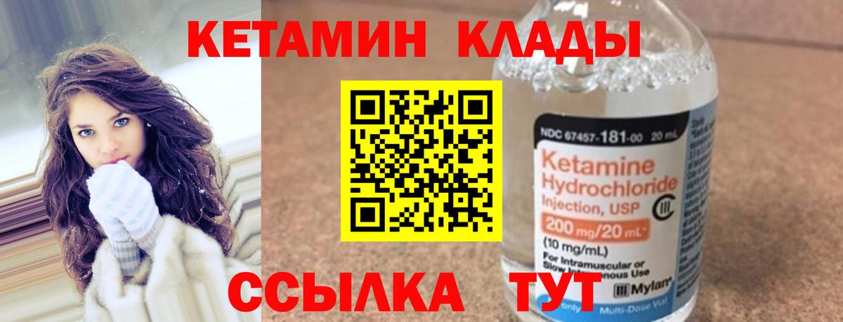 Кетамин VHQ  Вход с VPN  Кетамин VHQ  Кинель 