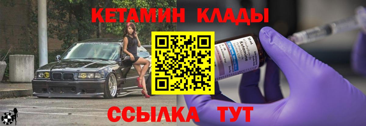 Кетамин ketamine Кинель