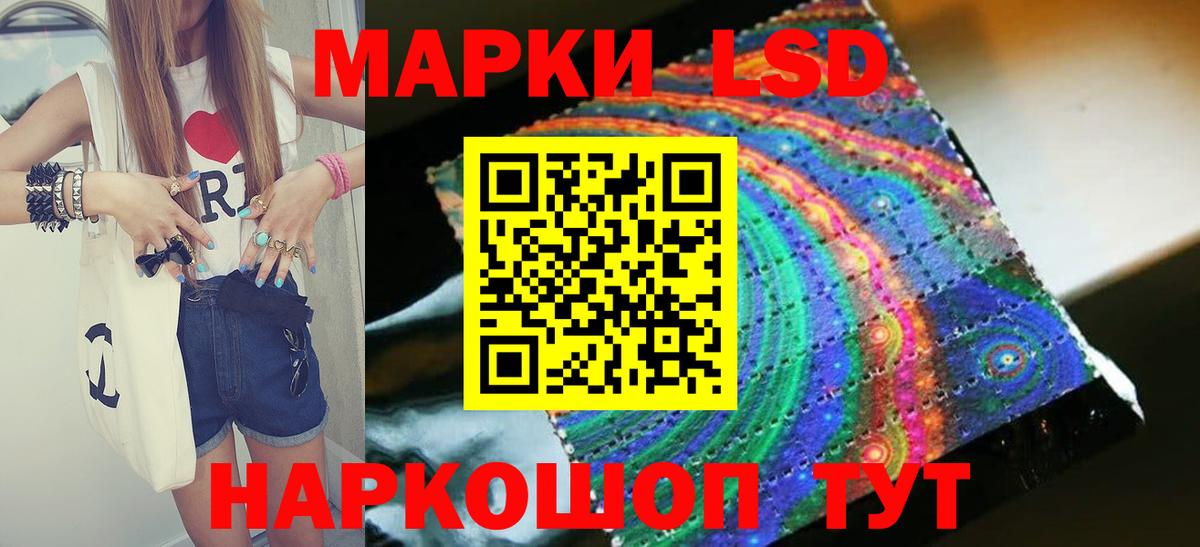 ЛСД экстази кислота  Вход с VPN  LSD-25 экстази кислота  Кинель 