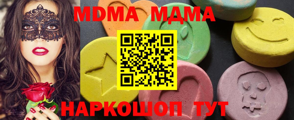 MDMA VHQ  МДМА  Кинель  MDMA кристаллы  Вход с VPN 