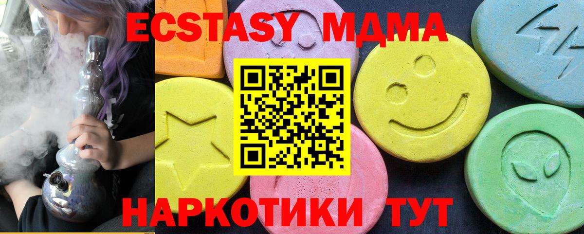 Мефедрон   Вход с VPN  Каннабис  Лсд 25  Кинель  Продажа наркотиков  Альфа ПВП СК кристаллы  ГАШ 