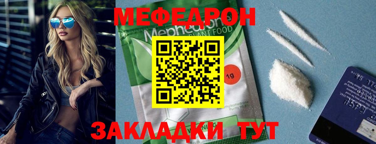 Мефедрон мука  Вход с VPN  Меф VHQ  мега как войти  Кинель 