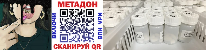 МЕТАДОН кристалл Кинель