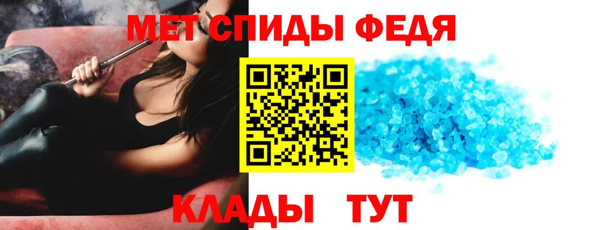 МЕТАМФЕТАМИН мет Кинель