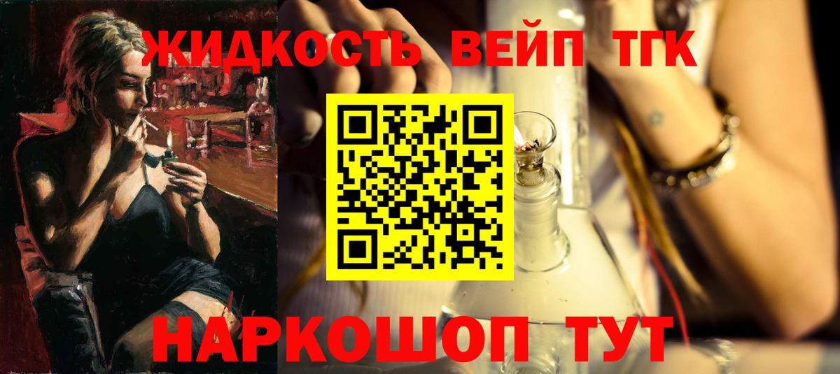 Кинель  Дистиллят ТГК вейп с тгк  Вход с VPN  ТГК вейп 