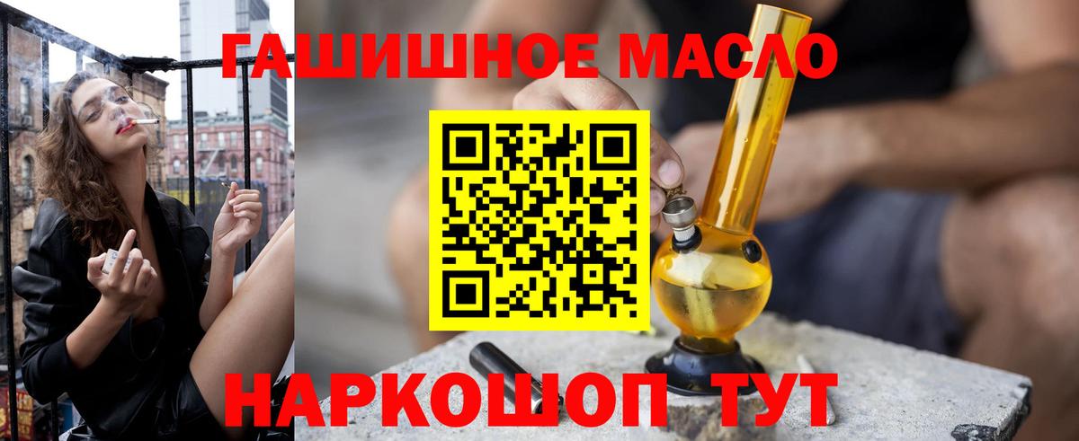 Дистиллят ТГК гашишное масло Кинель