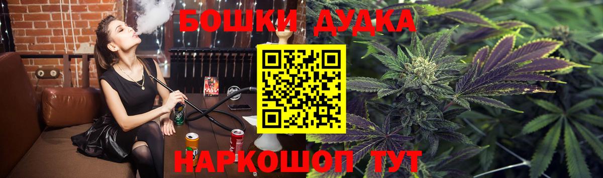 Бошки Шишки Bruce Banner Кинель